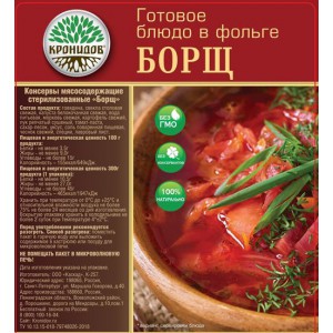 Консервы мясосодержащие стерилизованные «Борщ» (КРОНИДОВ)